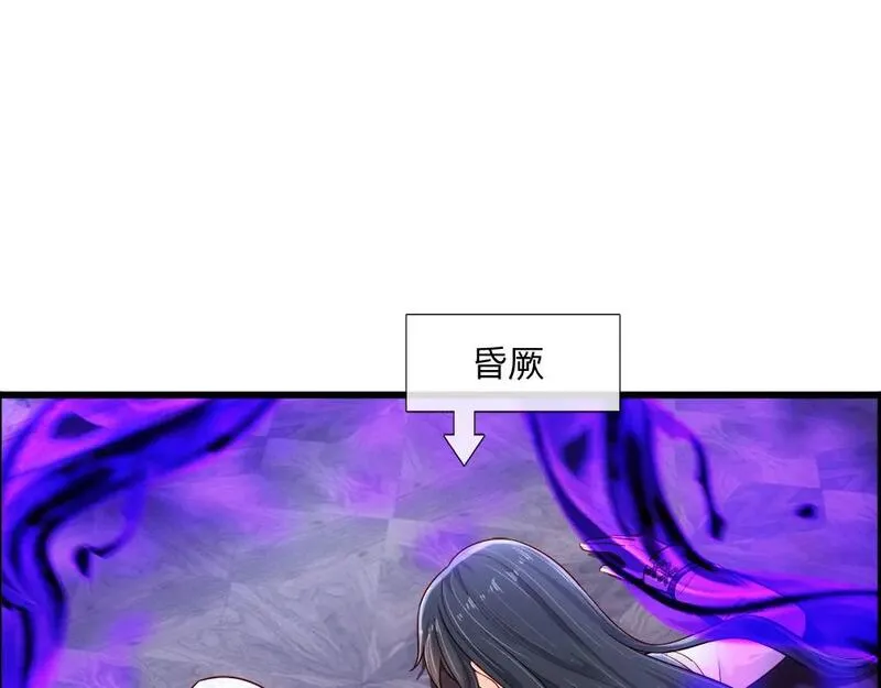 我，伊蒂丝女皇漫画,第254话 黑暗力量&hellip;&hellip;的源头44图