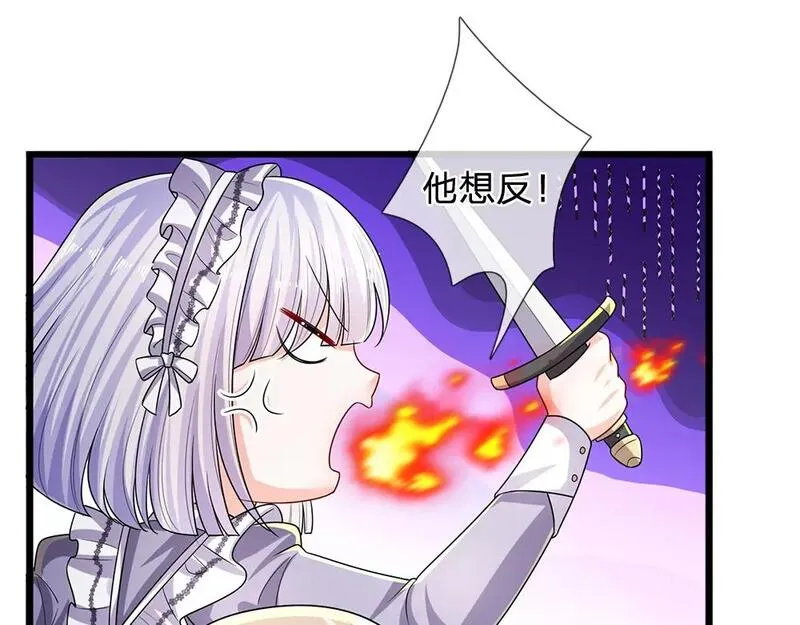 我，伊蒂丝女皇漫画,第254话 黑暗力量&hellip;&hellip;的源头29图