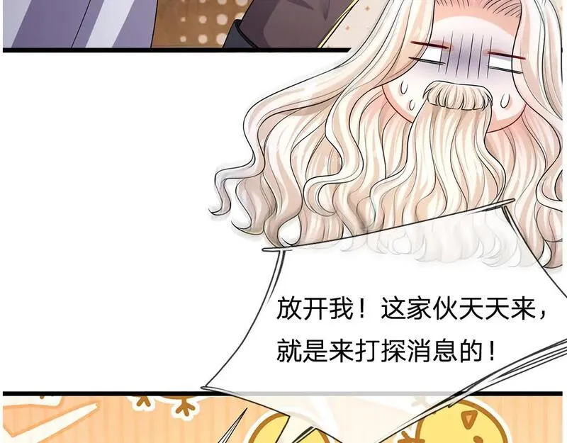 我，伊蒂丝女皇漫画,第254话 黑暗力量&hellip;&hellip;的源头26图