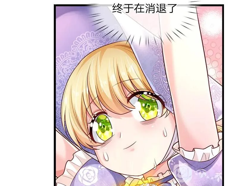 我，伊蒂丝女皇漫画,第255话 超负荷61图