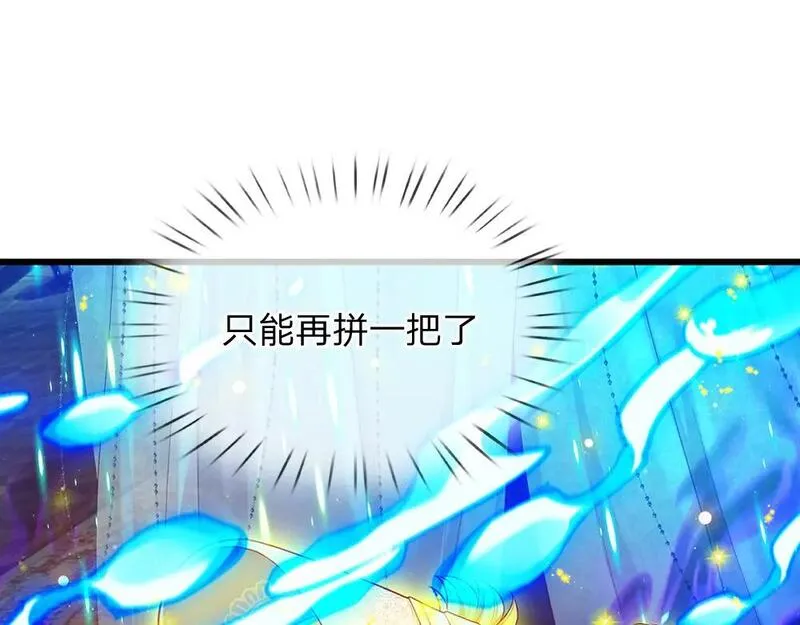 我，伊蒂丝女皇漫画,第255话 超负荷32图