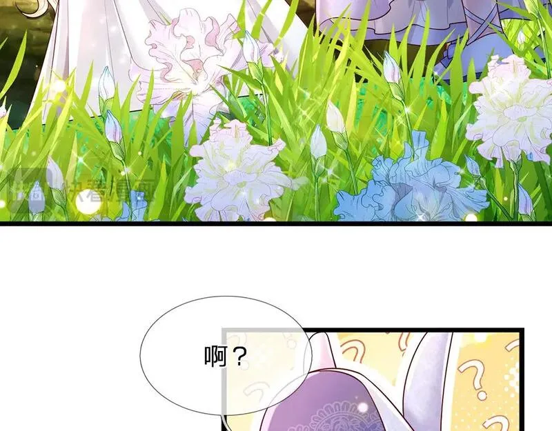 我，伊蒂丝女皇漫画,第256话 未知之地28图