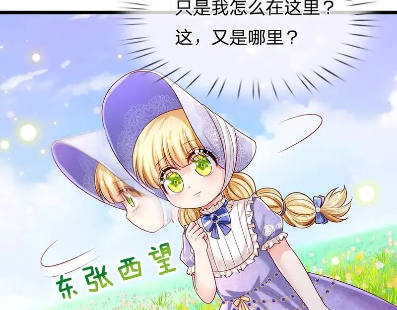 我，伊蒂丝女皇漫画,第256话 未知之地11图