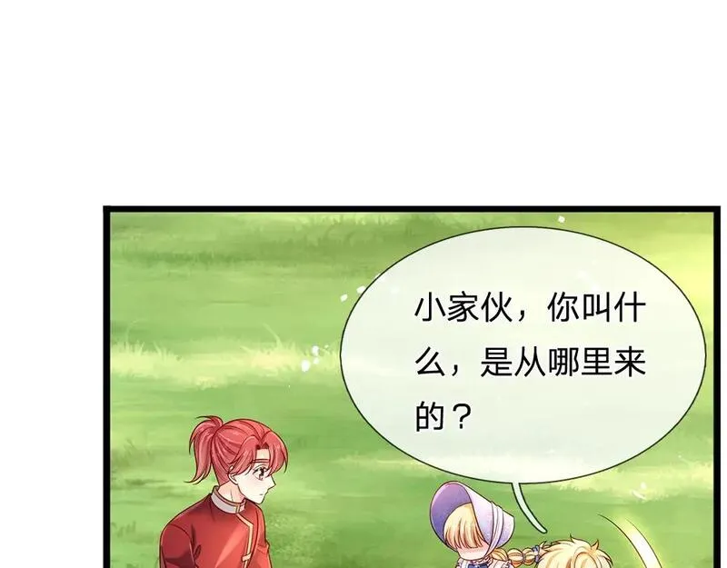 我，伊蒂丝女皇漫画,第257话 我的便宜父皇20图