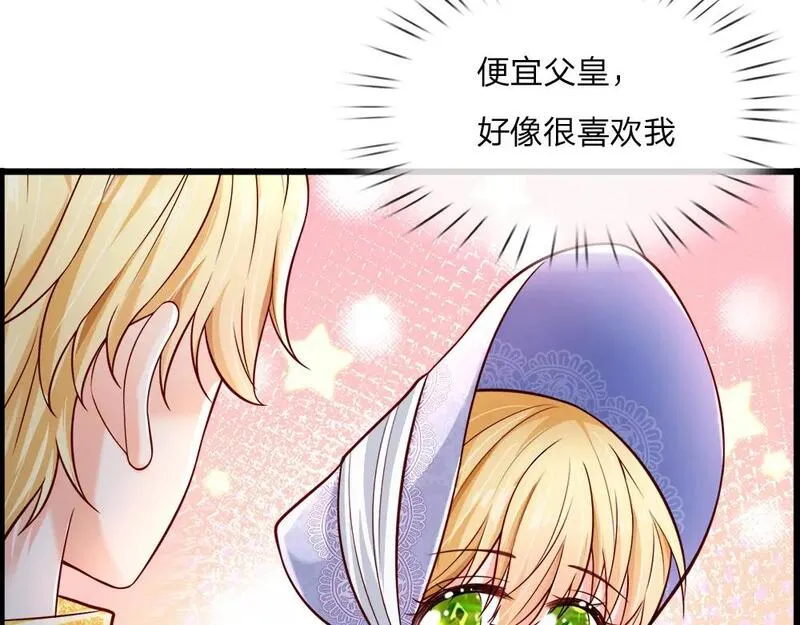 我，伊蒂丝女皇漫画,第258话 谣言四起37图