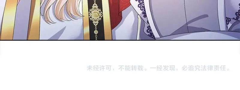 我，伊蒂丝女皇漫画,第258话 谣言四起79图