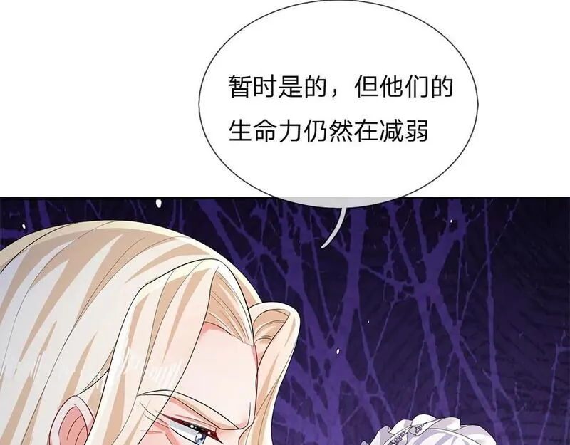 我，伊蒂丝女皇漫画,第258话 谣言四起58图