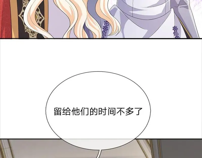 我，伊蒂丝女皇漫画,第258话 谣言四起60图