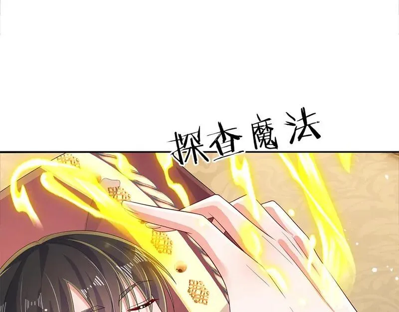 我，伊蒂丝女皇漫画,第258话 谣言四起56图