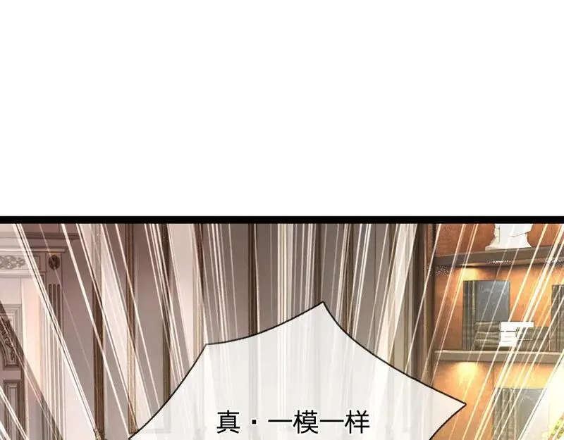 我，伊蒂丝女皇漫画,第259话 笨蛋格斯71图