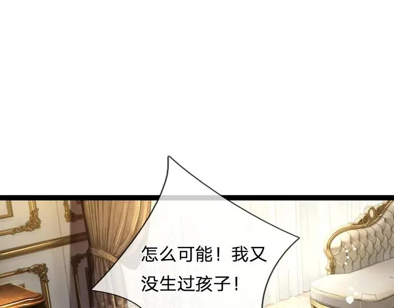 我，伊蒂丝女皇漫画,第259话 笨蛋格斯68图