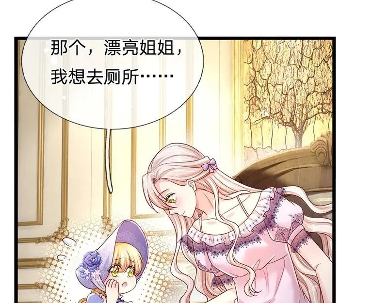 我，伊蒂丝女皇漫画,第260话 克洛洛的姐姐38图