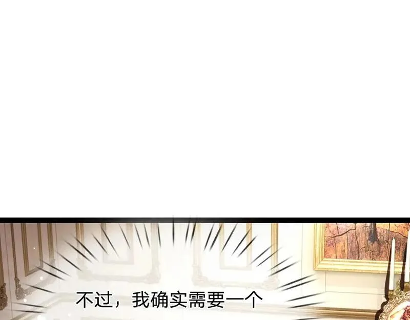 我，伊蒂丝女皇漫画,第260话 克洛洛的姐姐4图