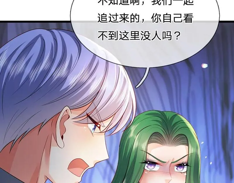 我，伊蒂丝女皇漫画,第261话 窥视47图