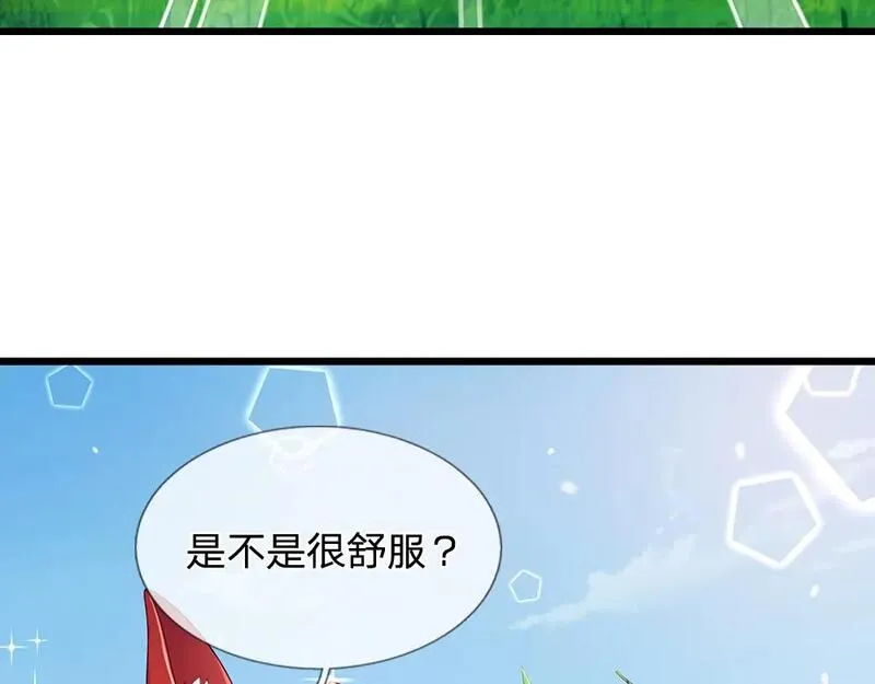 我，伊蒂丝女皇漫画,第261话 窥视66图