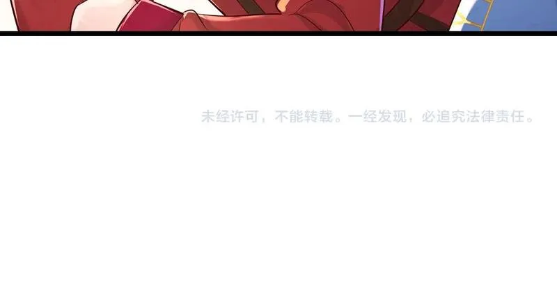 我，伊蒂丝女皇漫画,第261话 窥视73图