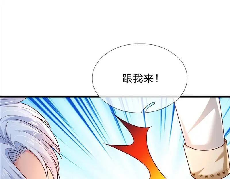 我，伊蒂丝女皇漫画,第261话 窥视39图