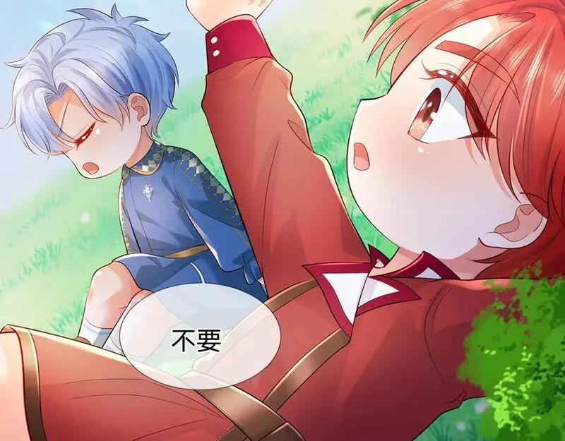 我，伊蒂丝女皇漫画,第261话 窥视57图