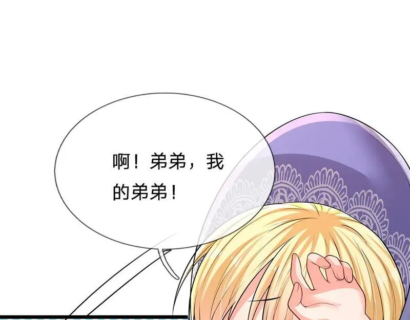 我，伊蒂丝女皇漫画,第262话 轮到我表演了78图