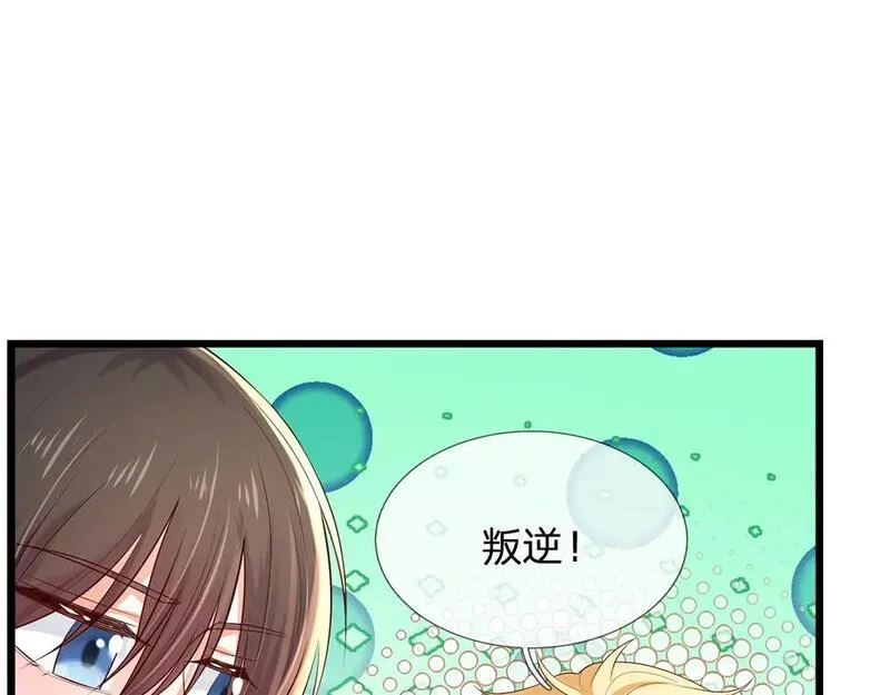 我，伊蒂丝女皇漫画,第262话 轮到我表演了12图