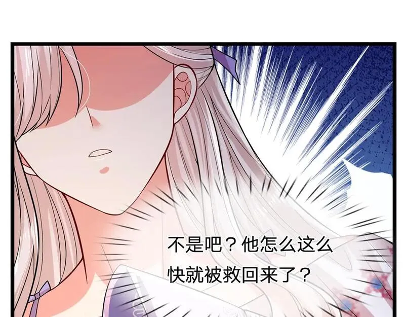 我，伊蒂丝女皇漫画,第263话 戏剧性发展29图