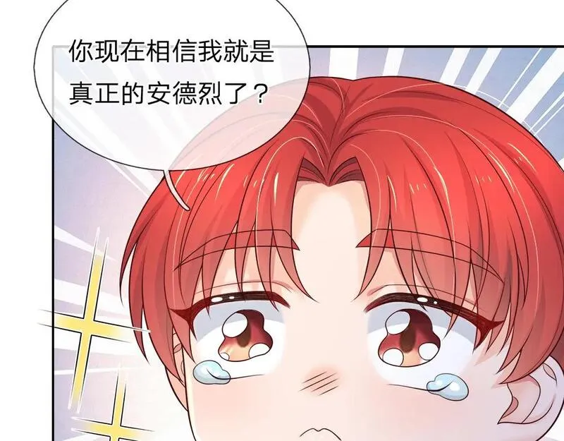 我，伊蒂丝女皇漫画,第264话 难得聪明16图