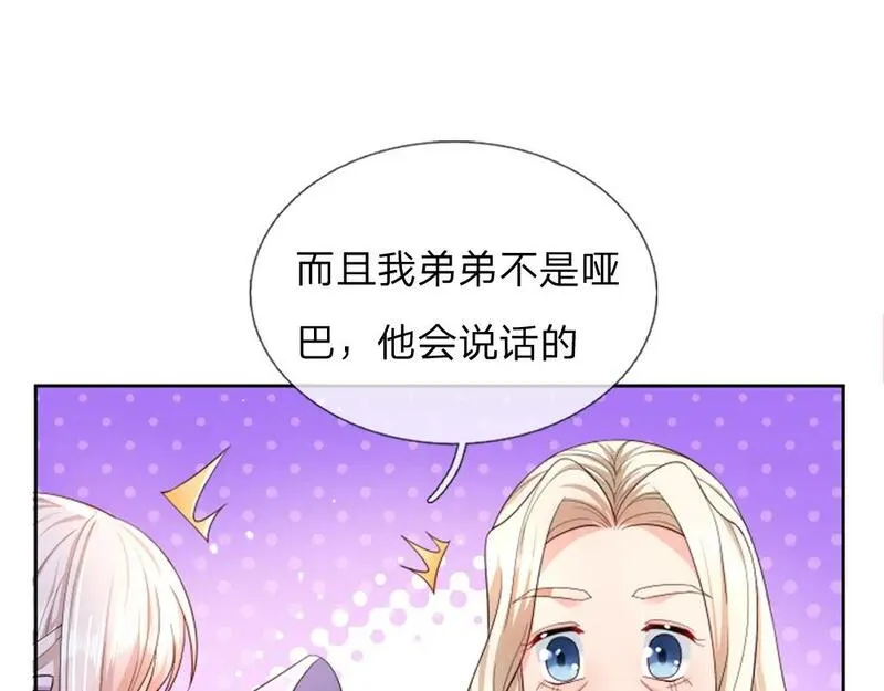 我，伊蒂丝女皇漫画,第264话 难得聪明69图