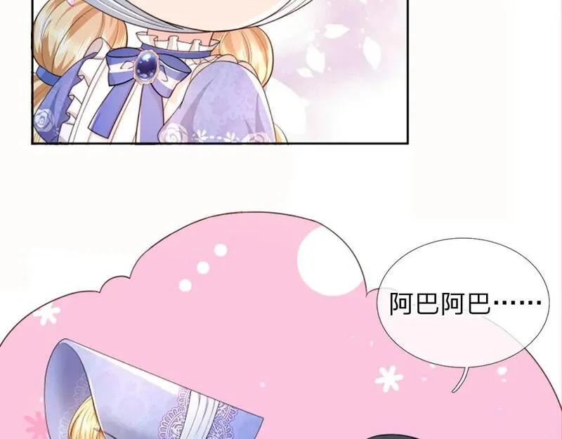 我，伊蒂丝女皇漫画,第264话 难得聪明63图