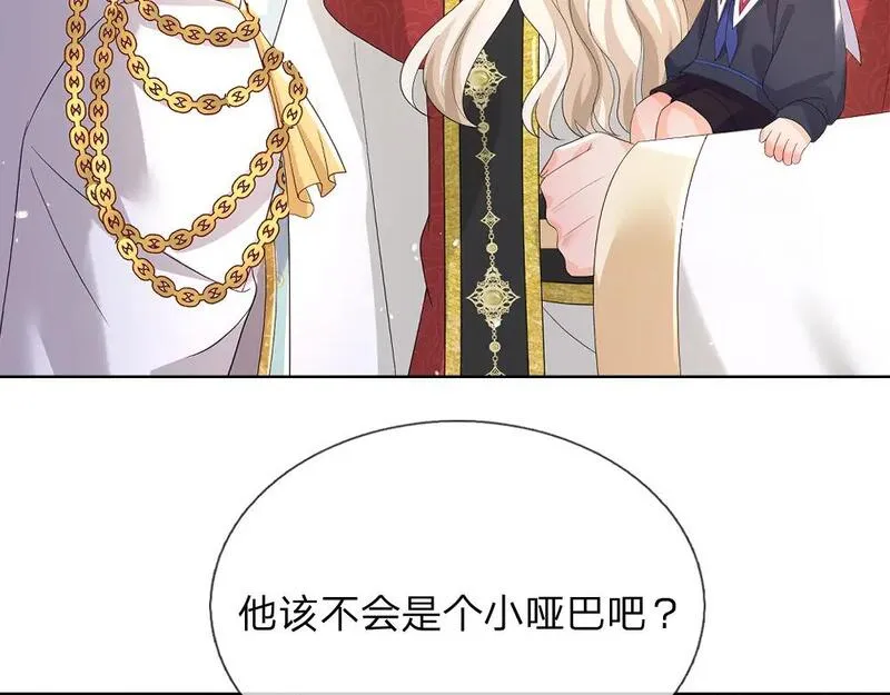 我，伊蒂丝女皇漫画,第264话 难得聪明53图