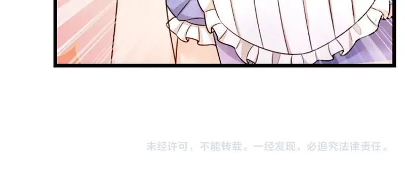 我，伊蒂丝女皇漫画,第265话 姐姐，抱抱74图