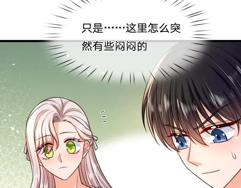 我，伊蒂丝女皇漫画,第265话 姐姐，抱抱30图