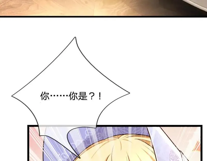 我，伊蒂丝女皇漫画,第265话 姐姐，抱抱72图