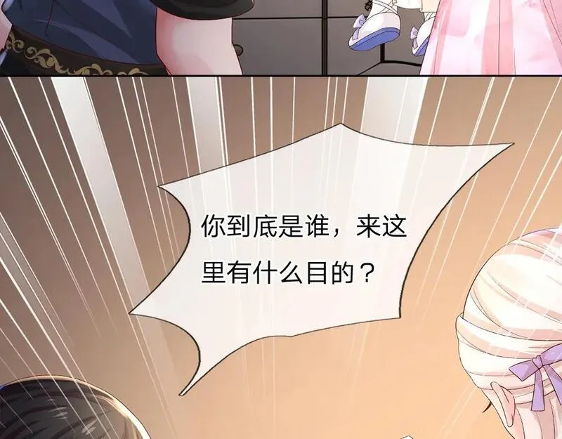 我，伊蒂丝女皇漫画,第265话 姐姐，抱抱6图