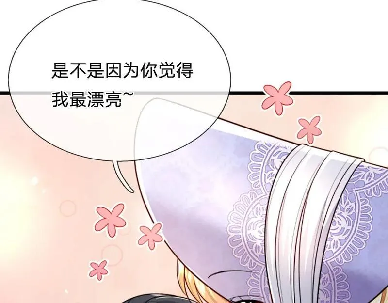 我，伊蒂丝女皇漫画,第265话 姐姐，抱抱64图