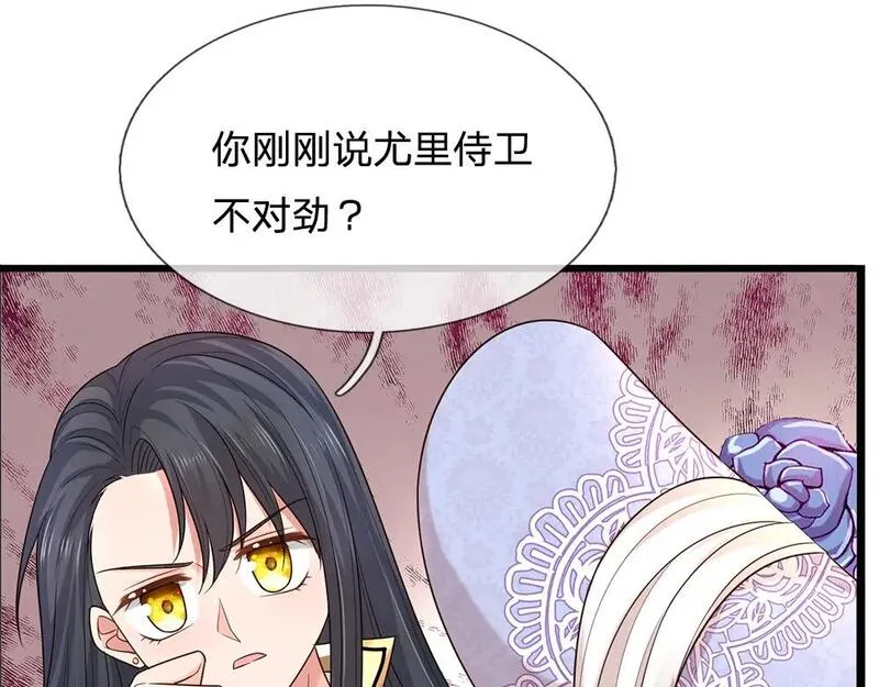 我，伊蒂丝女皇漫画,第266话 他还是个孩子&hellip;&hellip;68图