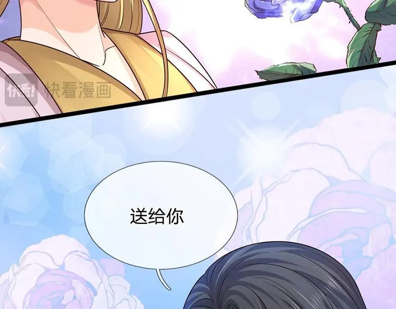 我，伊蒂丝女皇漫画,第267话 吃醋24图