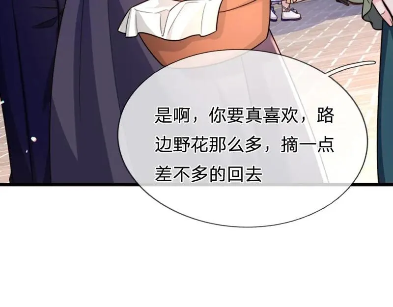 我，伊蒂丝女皇漫画,第267话 吃醋86图