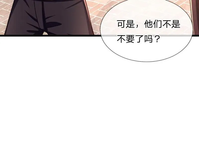 我，伊蒂丝女皇漫画,第267话 吃醋58图