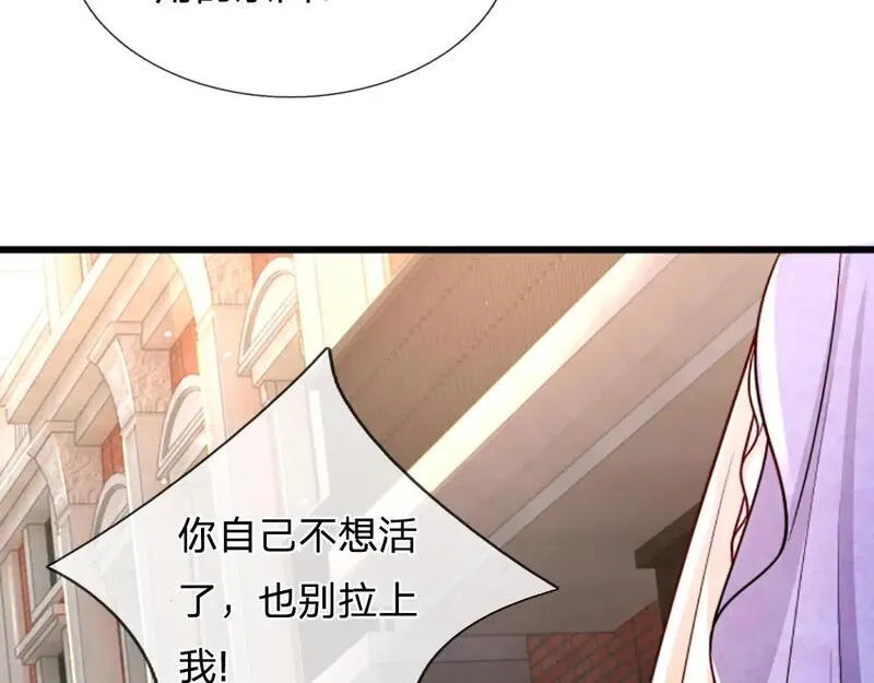 我，伊蒂丝女皇漫画,第267话 吃醋61图