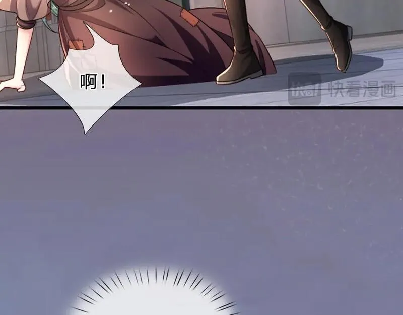 我，伊蒂丝女皇漫画,第267话 吃醋63图