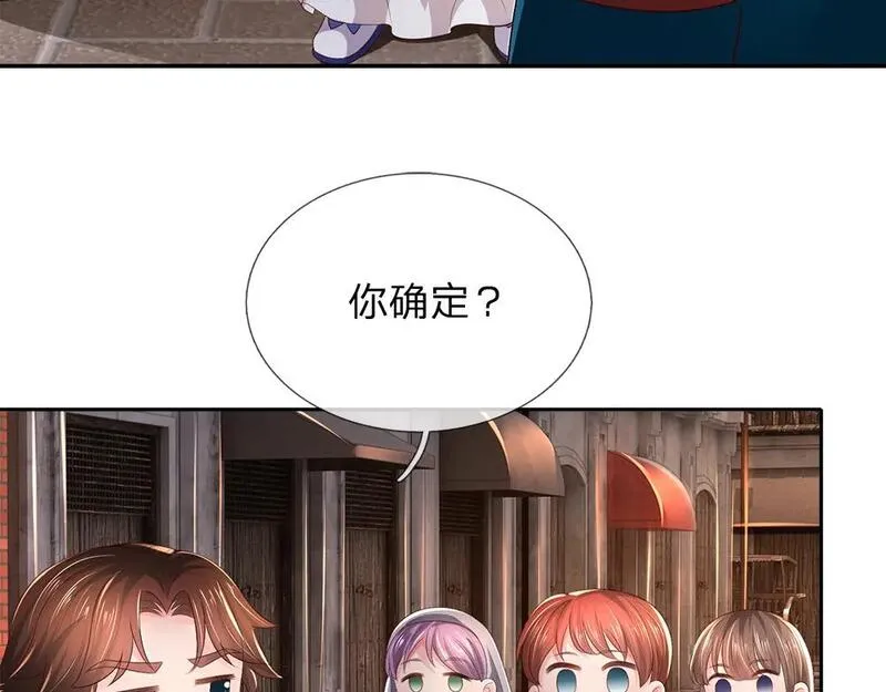 我，伊蒂丝女皇漫画,第268话 一切都只是假的40图