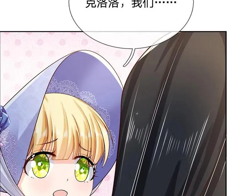 我，伊蒂丝女皇漫画,第268话 一切都只是假的65图