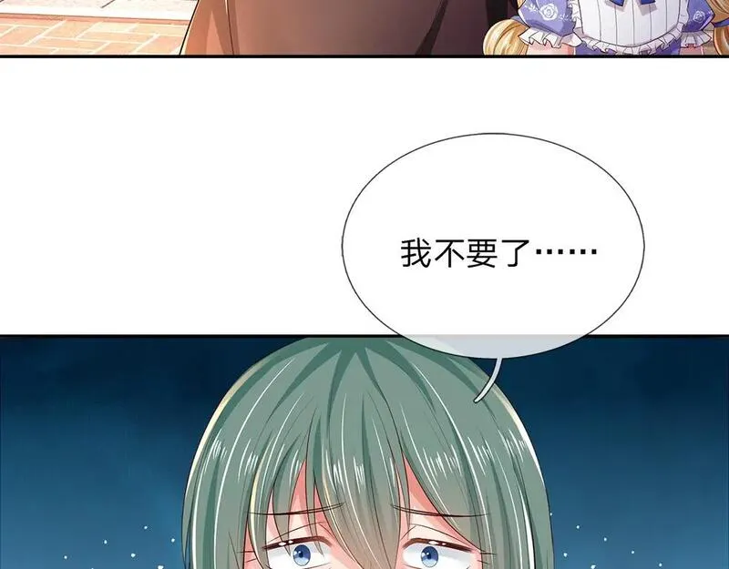 我，伊蒂丝女皇漫画,第268话 一切都只是假的51图