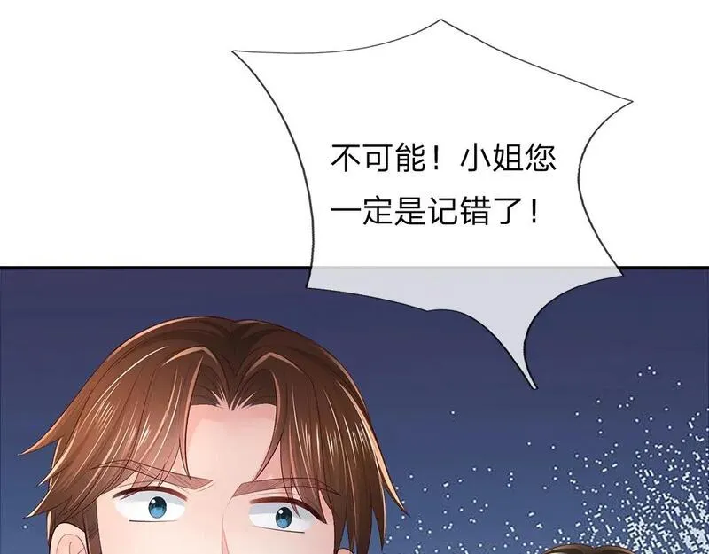 我，伊蒂丝女皇漫画,第268话 一切都只是假的31图