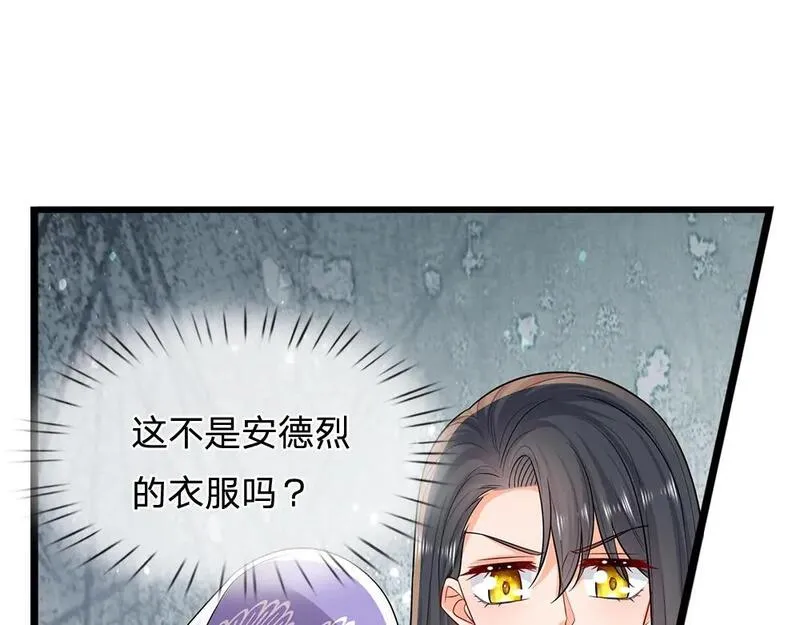 我，伊蒂丝女皇漫画,第269话 线索50图