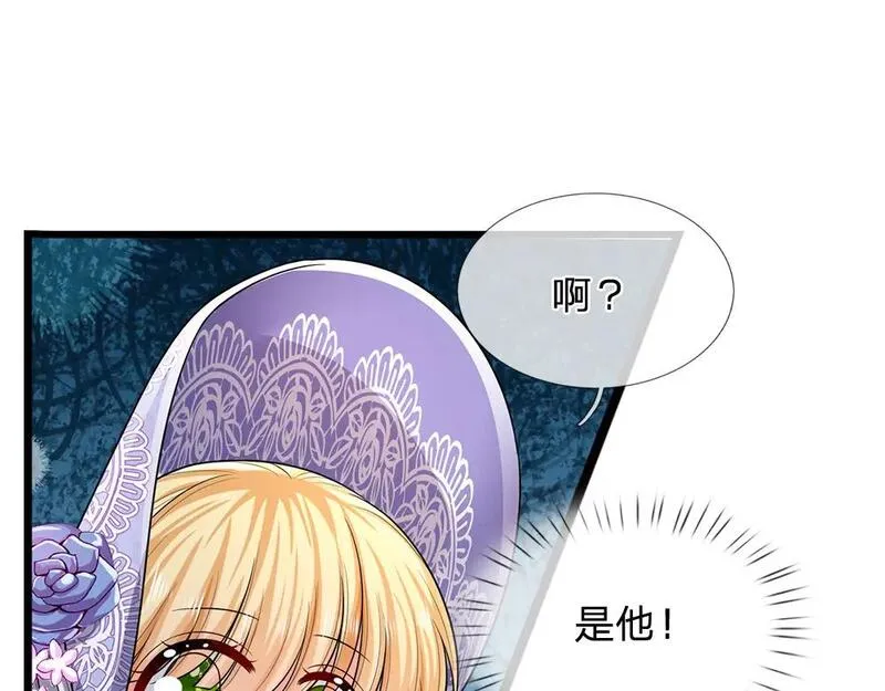 我，伊蒂丝女皇漫画,第269话 线索39图