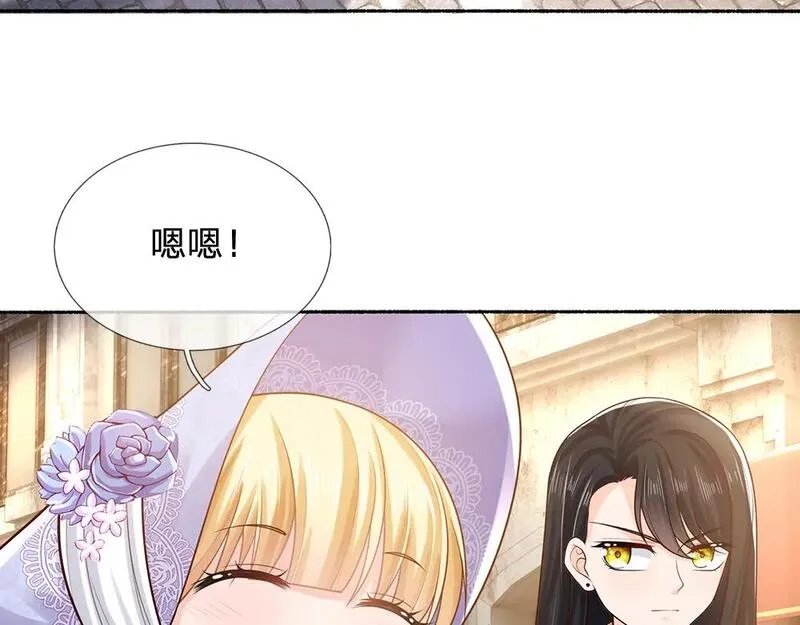 我，伊蒂丝女皇漫画,第269话 线索7图