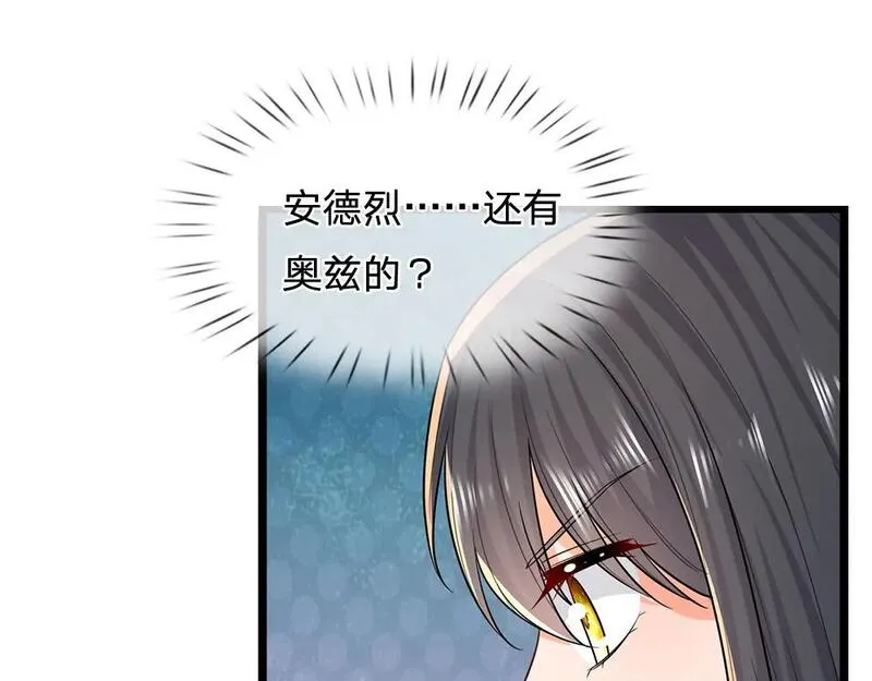 我，伊蒂丝女皇漫画,第269话 线索54图