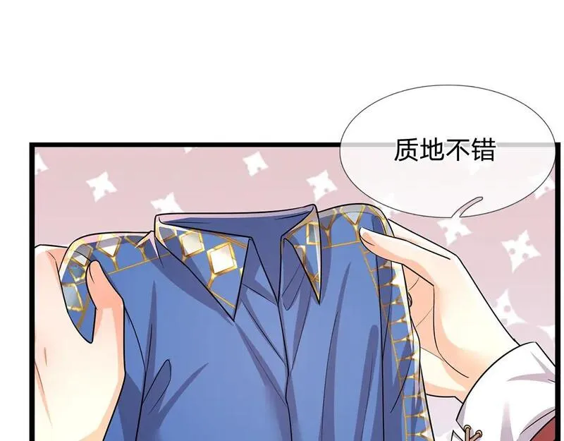 我，伊蒂丝女皇漫画,第269话 线索61图