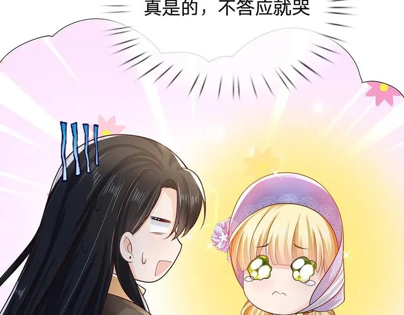 我，伊蒂丝女皇漫画,第269话 线索9图